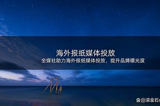 蒂亚戈-席尔瓦谈失利：还有第二回合，将竭尽全力晋级决赛