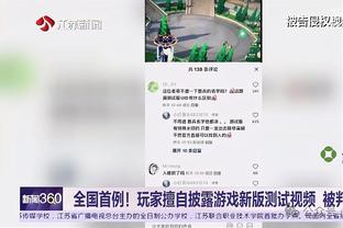 斯波：今晚两队进攻篮板数差不多 但我们二次进攻得分只有5分