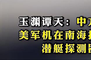 正常发挥！哈登半场8中3&三分7中3拿下11分3板2助1帽