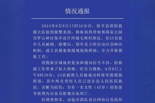 詹姆斯：不会厌倦在末节接管比赛 很高兴能在关键时刻有所表现